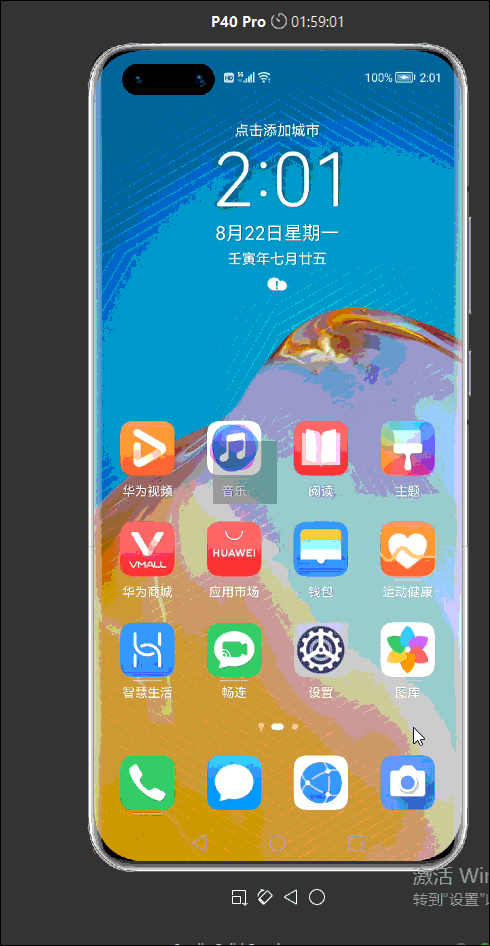 ARK-Store 安卓版 应用商店界面