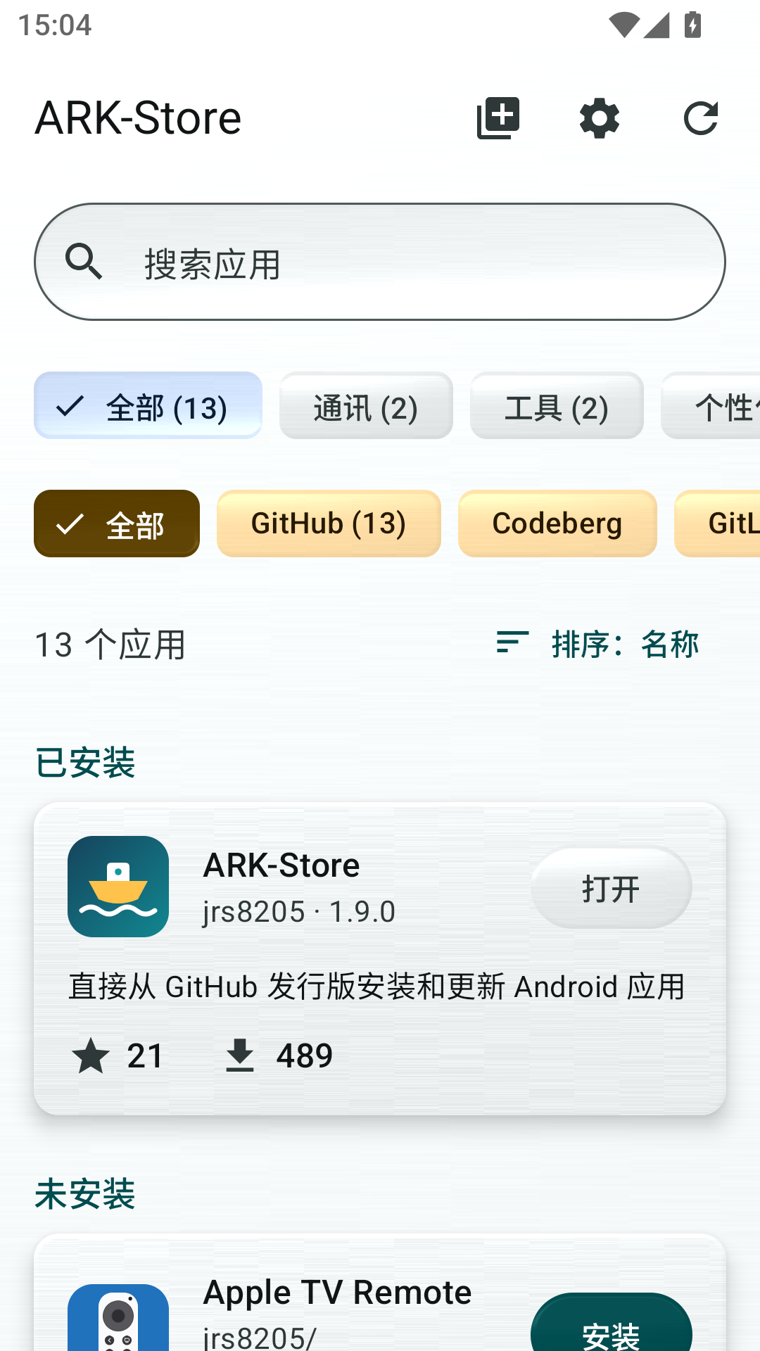 ARK-Store1.9.0 应用商店工具 ARK-Store1.9.0 应用商店工具