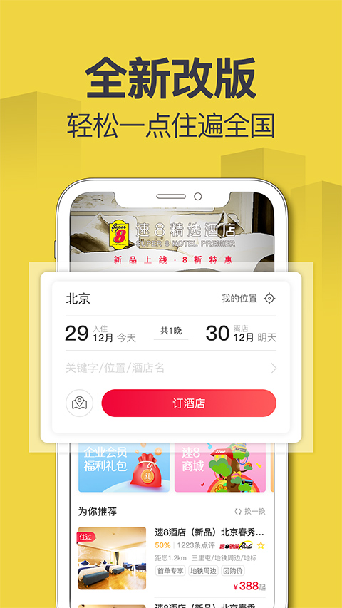 ��8�Ƶ�app�ٷ�iOS�� ע���¼ʵ����֤��������ͼ