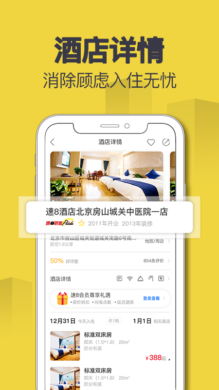 ��8�Ƶ�app�ٷ�iOS�� �ŵ��������ͱȼ��µ�֧��ҳ��