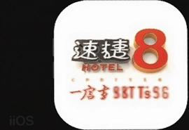 速8酒店官方iOS版下载及预订指南