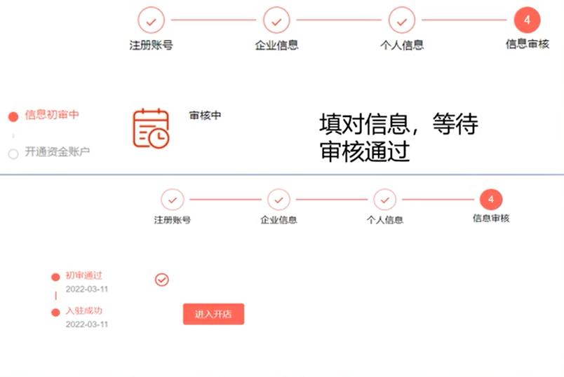 包速通新手入门教程全流程界面截图