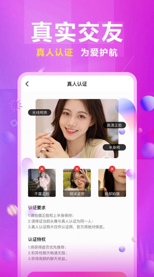 附近秒欢爱真人交友下载 附近秒欢爱真人交友下载