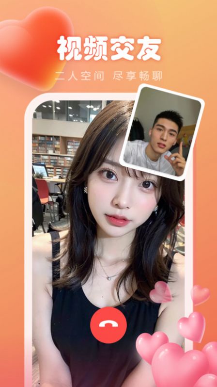 意语真人交友软件下载 意语真人交友软件下载