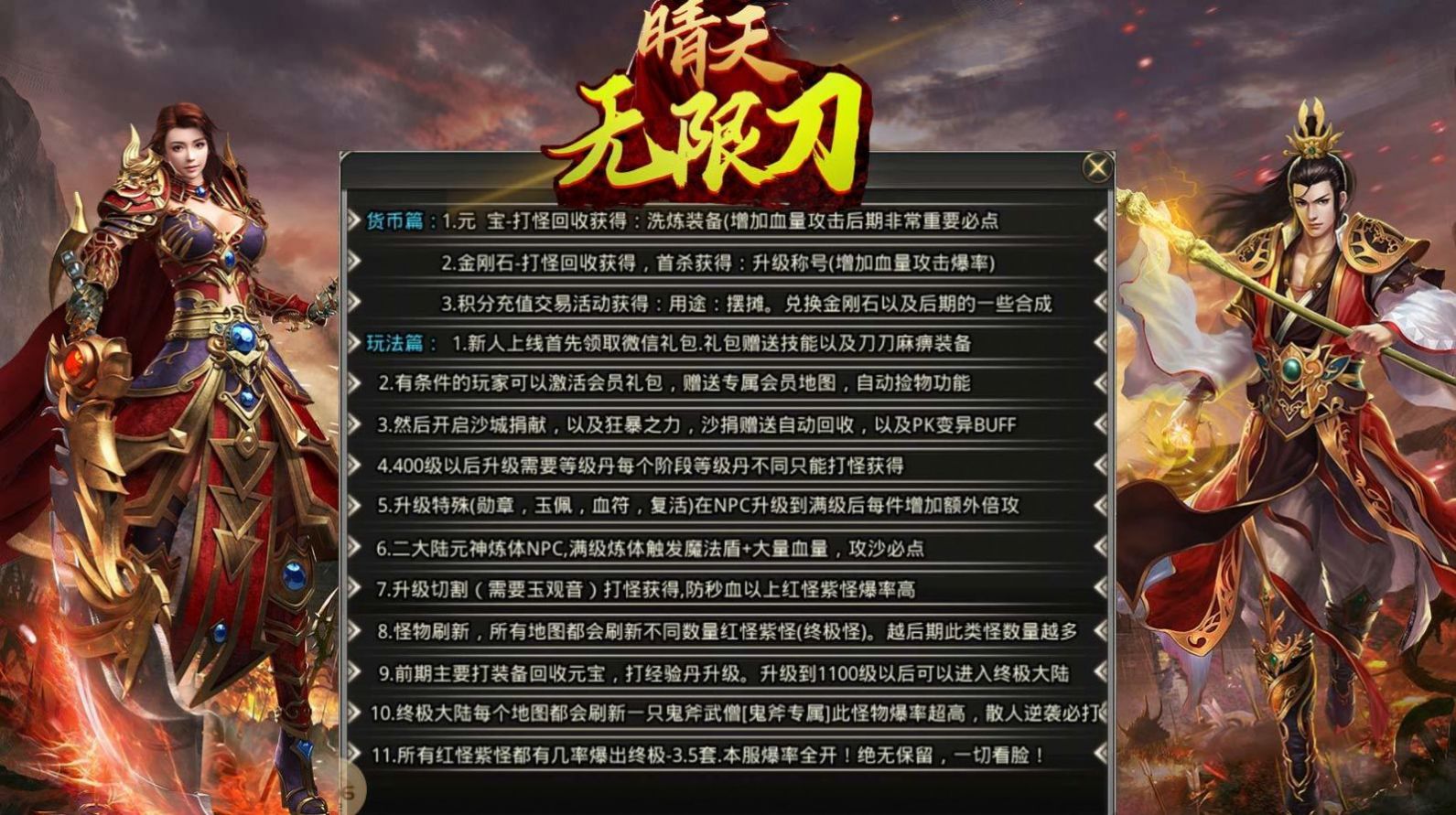 晴天无限刀手游官方最新版 晴天无限刀手游官方最新版