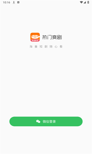 热门爽剧短剧视频下载 热门爽剧短剧视频下载