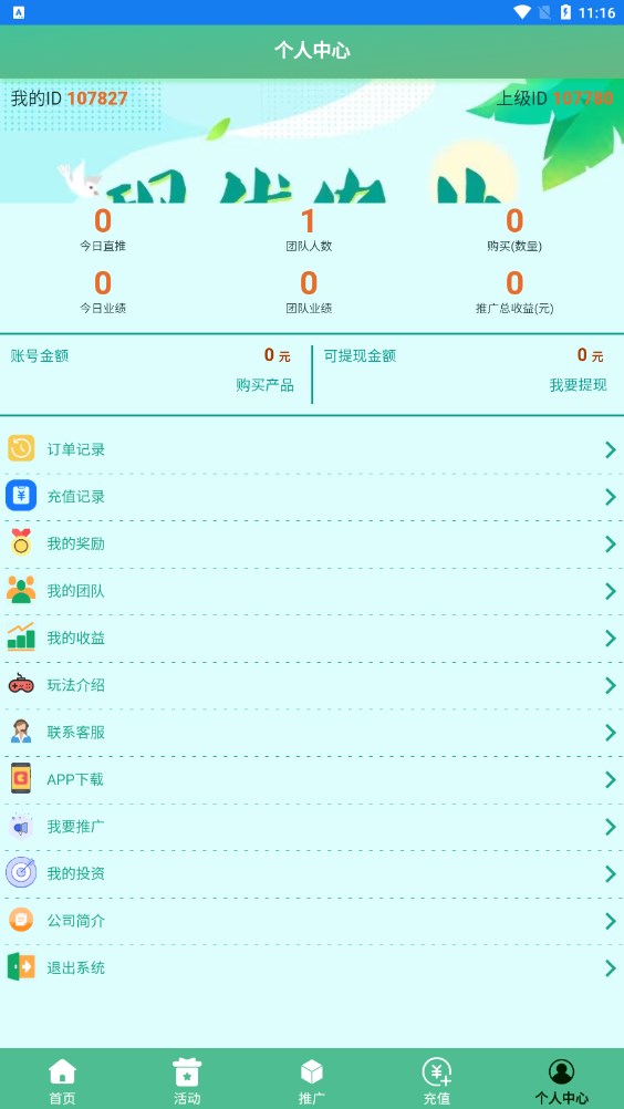 现代农业官方版下载 现代农业官方版下载
