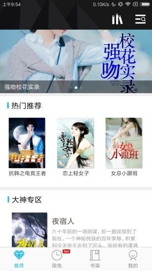 八月小说网最新安卓版iOS版软件 八月小说网最新安卓版iOS版软件