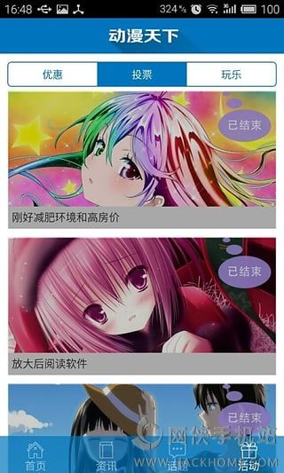 动漫天下app官方下载 动漫天下app官方下载