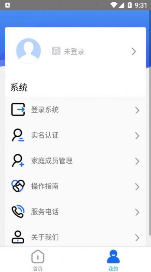 榆林医疗保障app软件下载安装 榆林医疗保障app软件下载安装