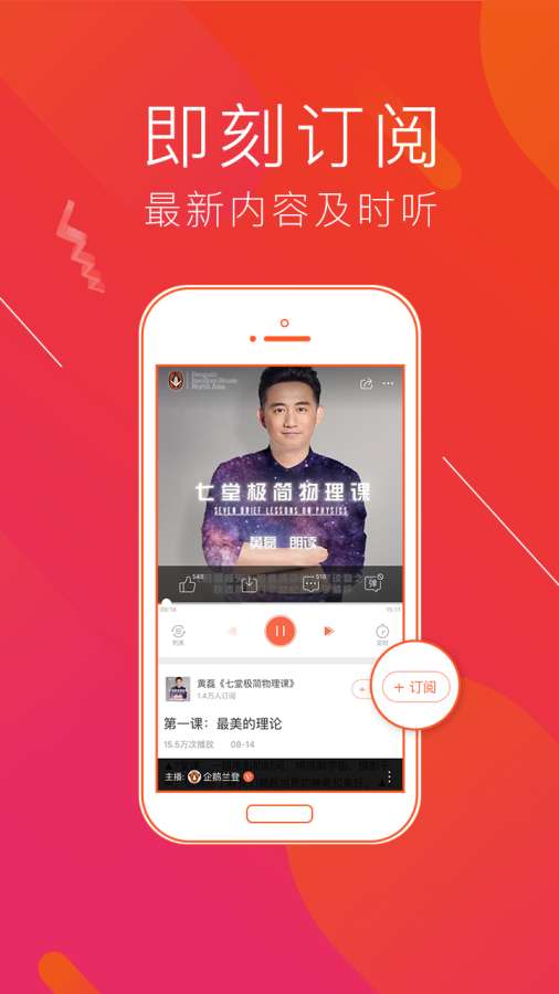 喜马拉雅FM官方下载 喜马拉雅FM官方下载