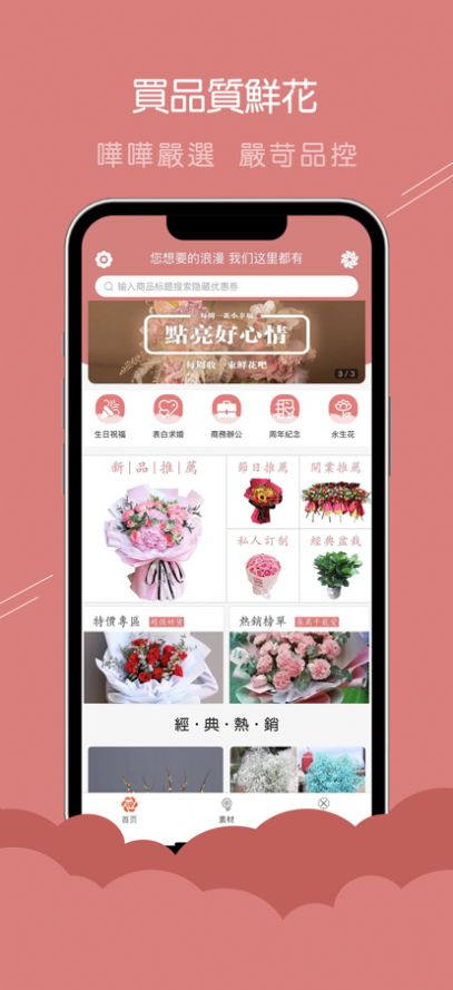 哗哗省钱app安卓版 哗哗省钱app安卓版