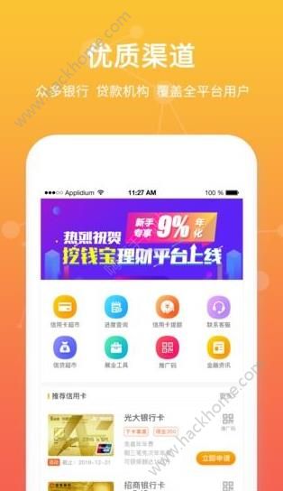 ��Ǯ��app���عٷ�������