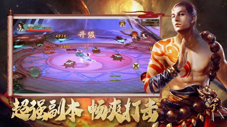 佛魔神诀手游官方正式版 佛魔神诀手游官方正式版