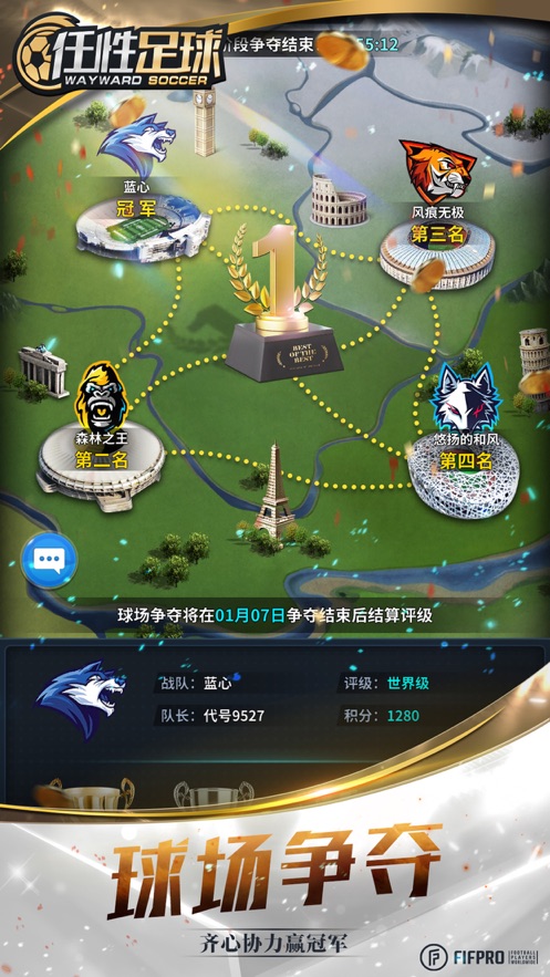 任性足球战术足球官方游戏下载 任性足球战术足球官方游戏下载
