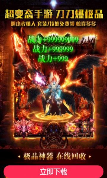 至尊火龙王手游官方最新版 至尊火龙王手游官方最新版