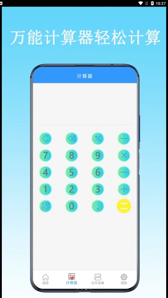 ����յ�ң����app�����ٷ�������