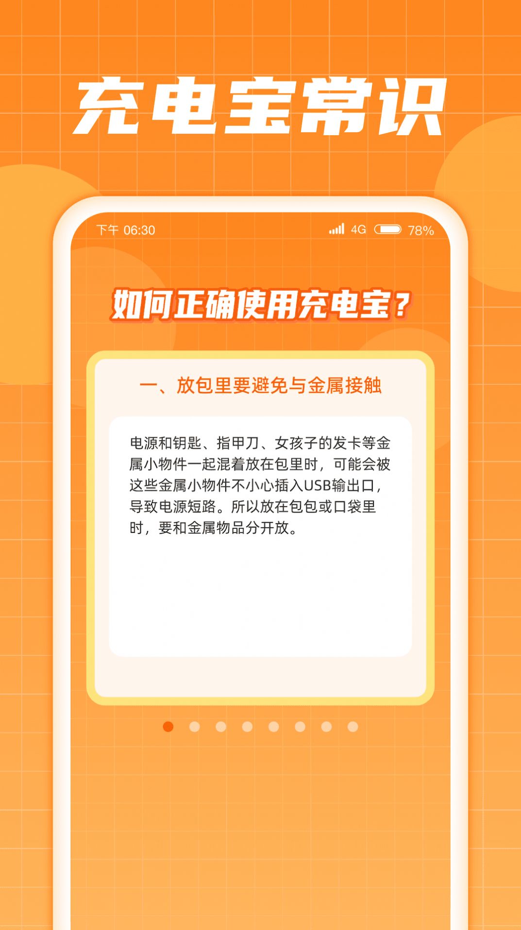 多多充电宝软件下载安装 多多充电宝软件下载安装