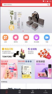 爱享伊键采app手机版下载 爱享伊键采app手机版下载