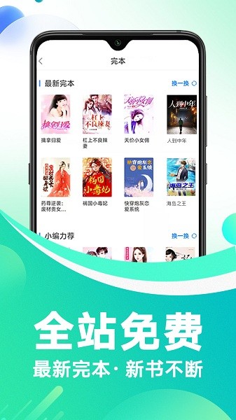 红薯免费小说手机版免费版下载 红薯免费小说手机版免费版下载
