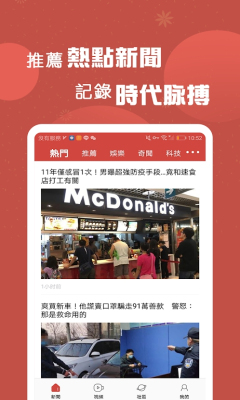 A+头条app官方版下载 A+头条app官方版下载