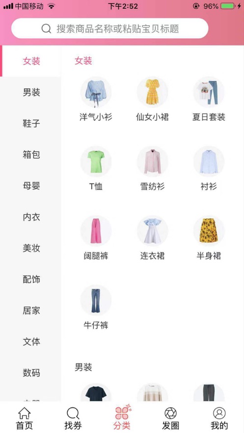 淘客当家官方app软件下载 淘客当家官方app软件下载