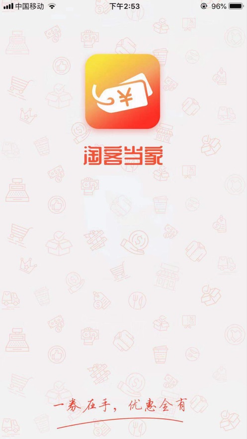 淘客当家官方app软件下载 淘客当家官方app软件下载