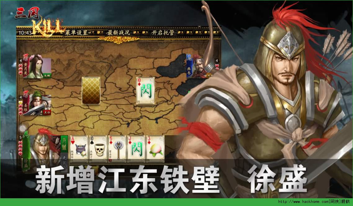 三国killhd3.9.0官方安卓最新版 三国killhd3.9.0官方安卓最新版