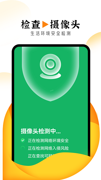 眺望大字版app安卓版下载 眺望大字版app安卓版下载