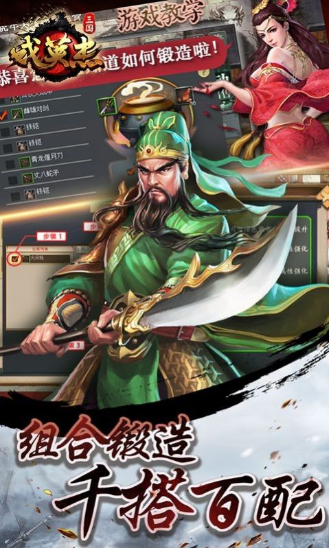 智计无双手游官方正式版 智计无双手游官方正式版