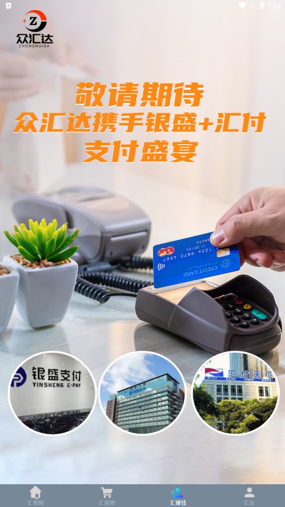 众汇达官方版下载 众汇达官方版下载