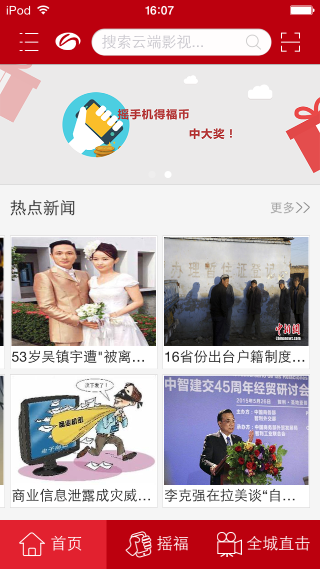红河电视台官方app下载 红河电视台官方app下载