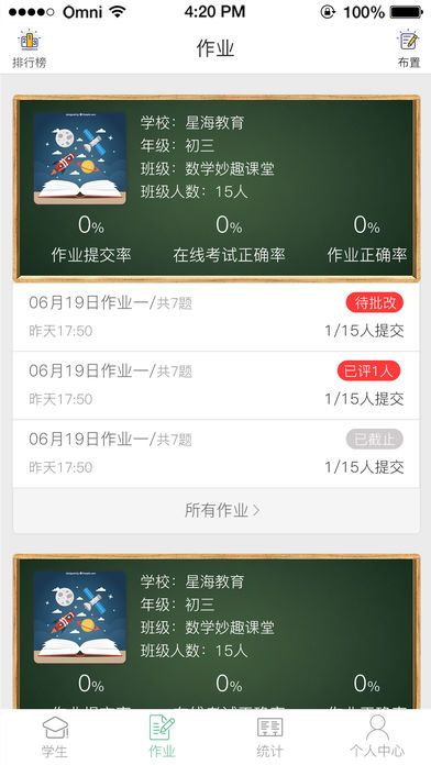 数数君教师端app下载手机版 数数君教师端app下载手机版