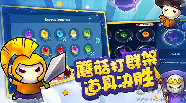 蘑菇战争官方中文汉化版 蘑菇战争官方中文汉化版