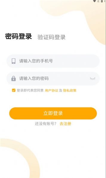 享趣生活官方手机版下载 享趣生活官方手机版下载
