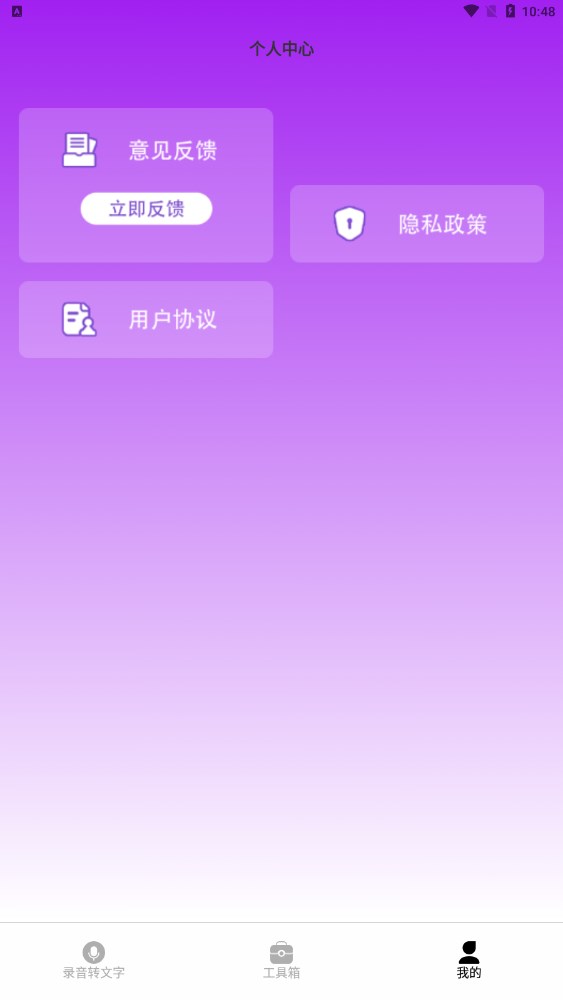 ��ӯ¼��ר��pro�ٷ�app����