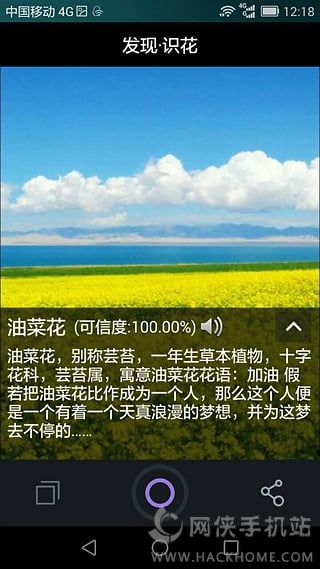 发现识花app下载安卓版 发现识花app下载安卓版