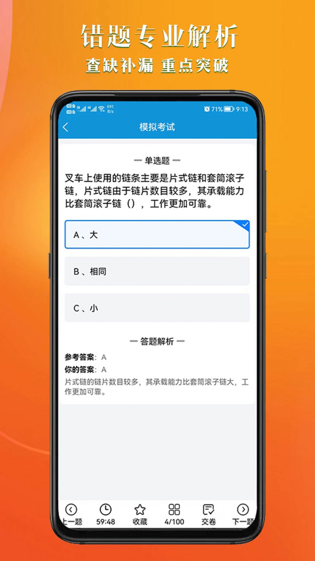 叉车考试助手app手机版下载 叉车考试助手app手机版下载