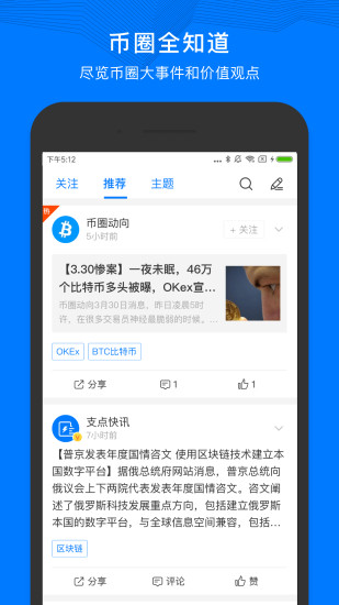 支点app官方版下载 支点app官方版下载
