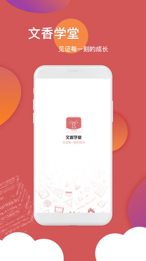 ����ѧ��App�����ֻ�������