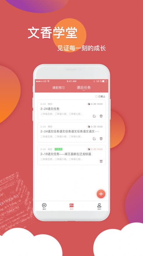 ����ѧ��App�����ֻ�������