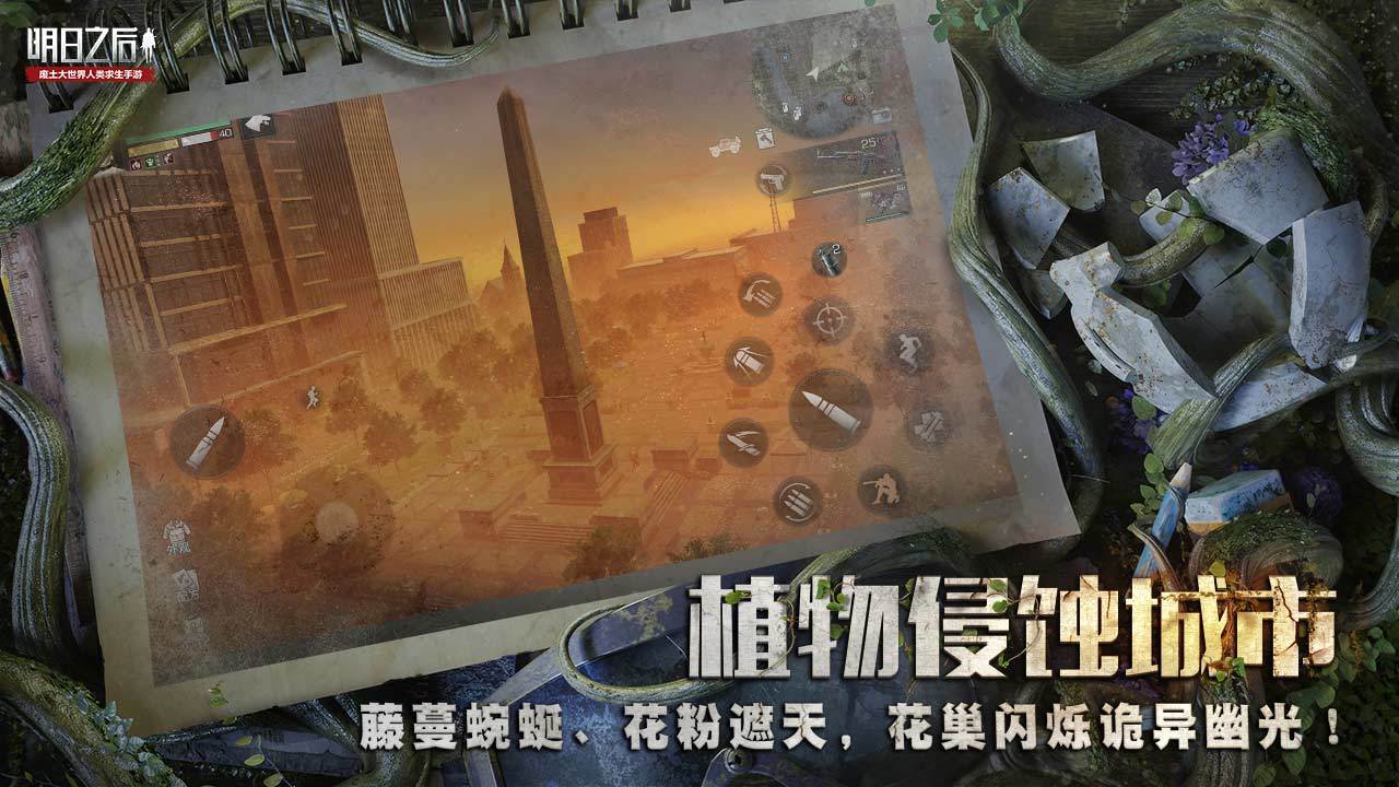 明日之后6.23更新热带风暴时装官方版 明日之后6.23更新热带风暴时装官方版