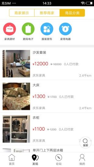 集安同城app手机版官方下载 集安同城app手机版官方下载