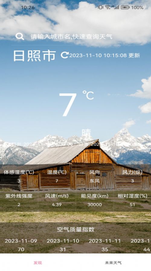 洪程天气软件官方下载 洪程天气软件官方下载