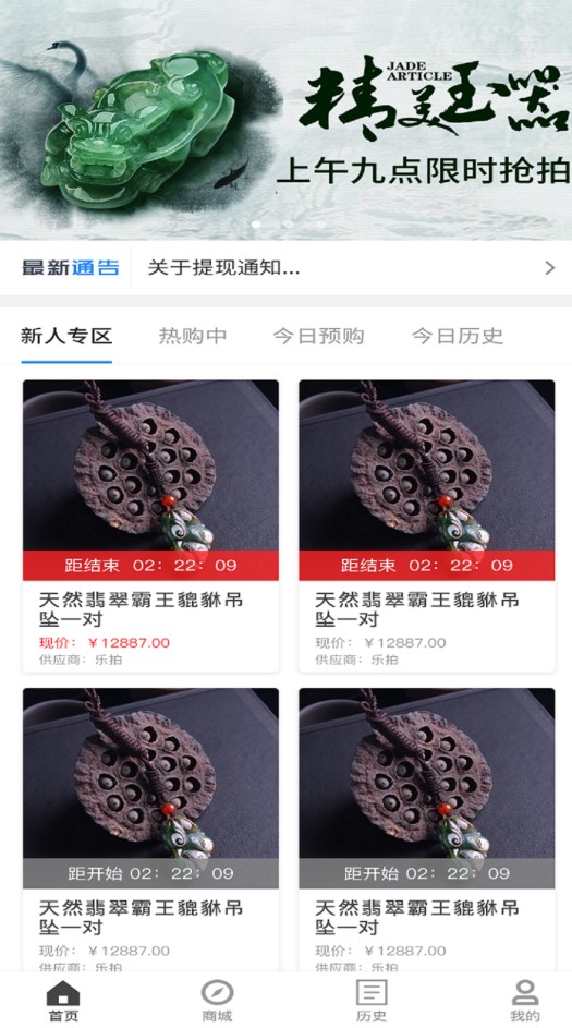 豫品优选拍卖平台app下载 豫品优选拍卖平台app下载