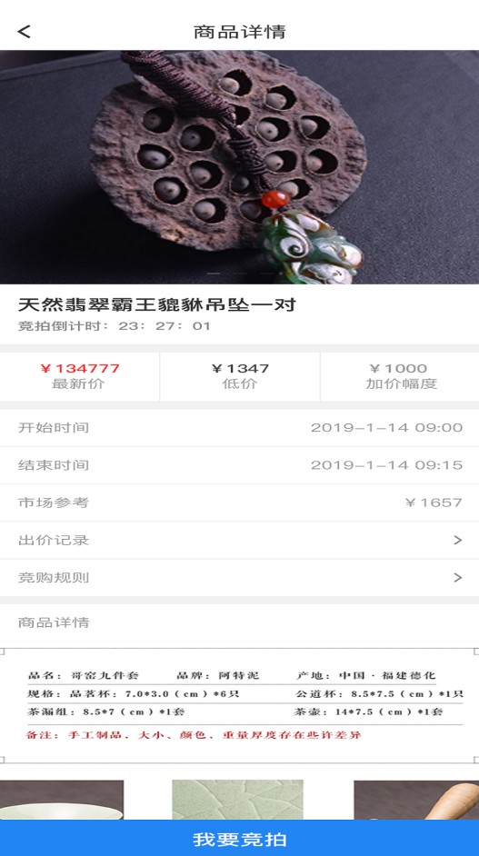 豫品优选拍卖平台app下载 豫品优选拍卖平台app下载