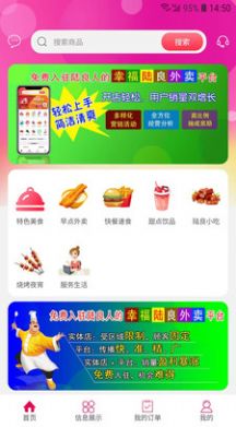�Ҹ�½��app�ٷ�����