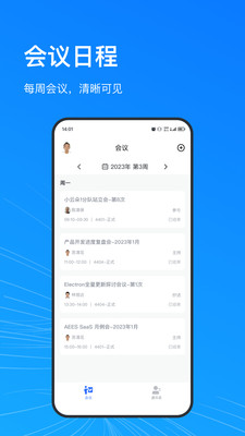 AEES协同办公app下载 AEES协同办公app下载