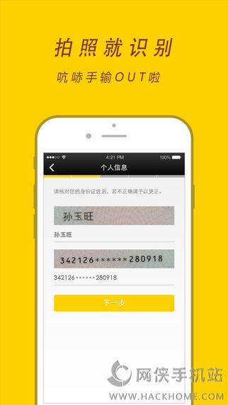 买单侠app安卓手机版 买单侠app安卓手机版