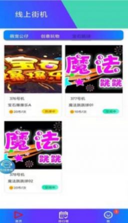 ���Ͻֻ�app���°�